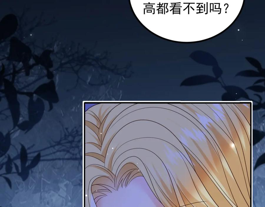 第53话 皇家的烦恼 第106页