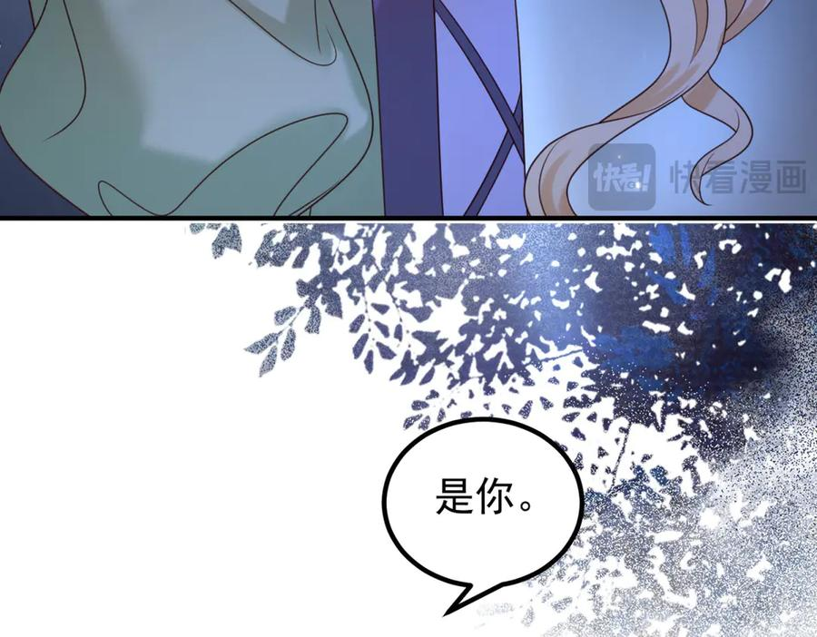 第53话 皇家的烦恼 第119页