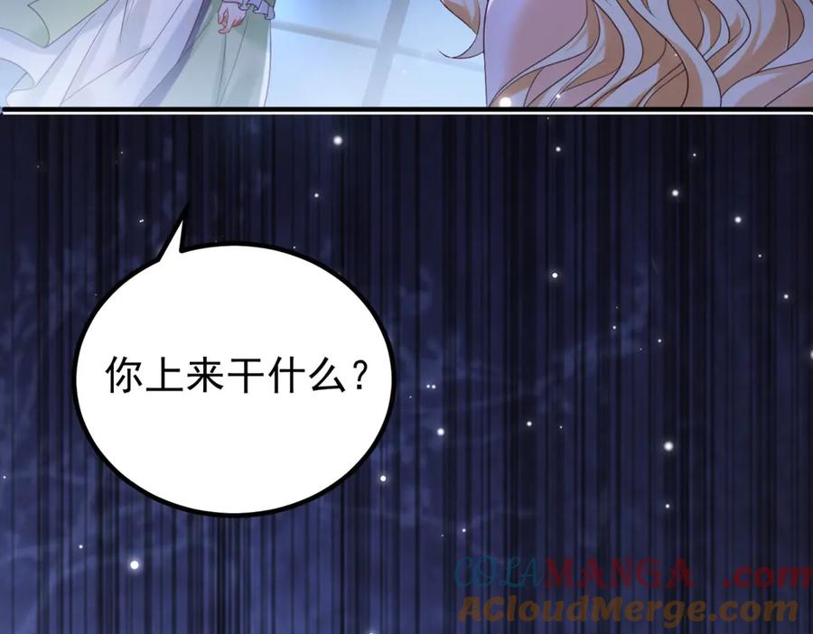 第53话 皇家的烦恼 第121页