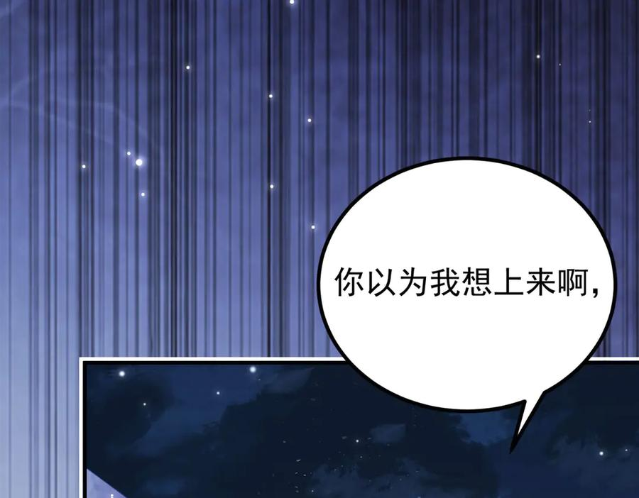 第53话 皇家的烦恼 第122页