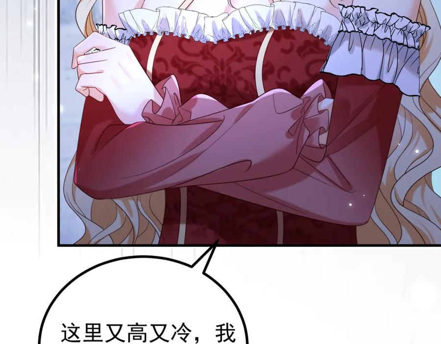 第53话 皇家的烦恼 第124页