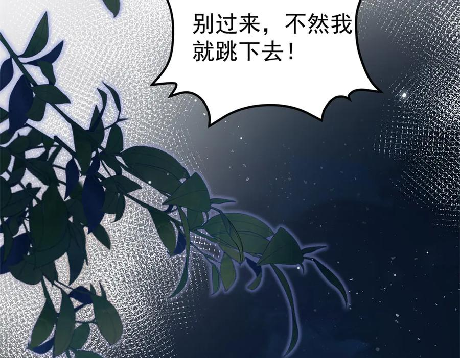 第53话 皇家的烦恼 第128页