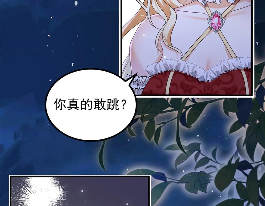 第53话 皇家的烦恼 第130页