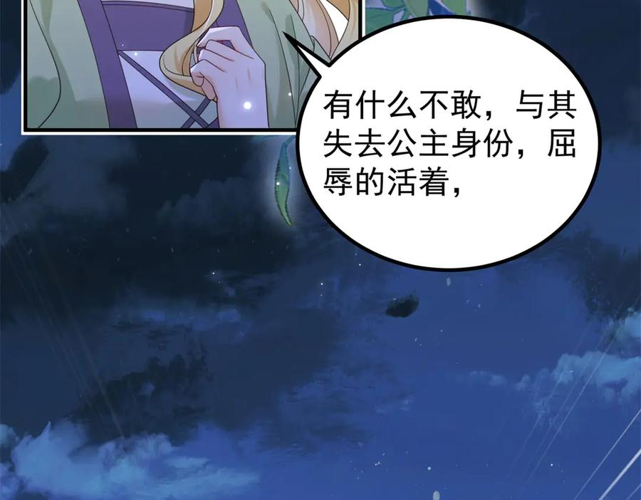 第53话 皇家的烦恼 第132页