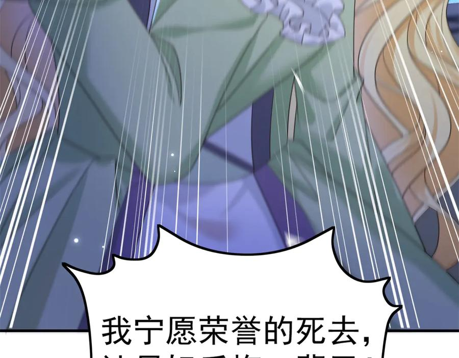 第53话 皇家的烦恼 第135页