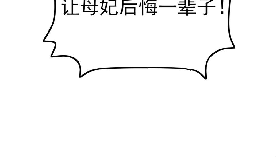 第53话 皇家的烦恼 第136页