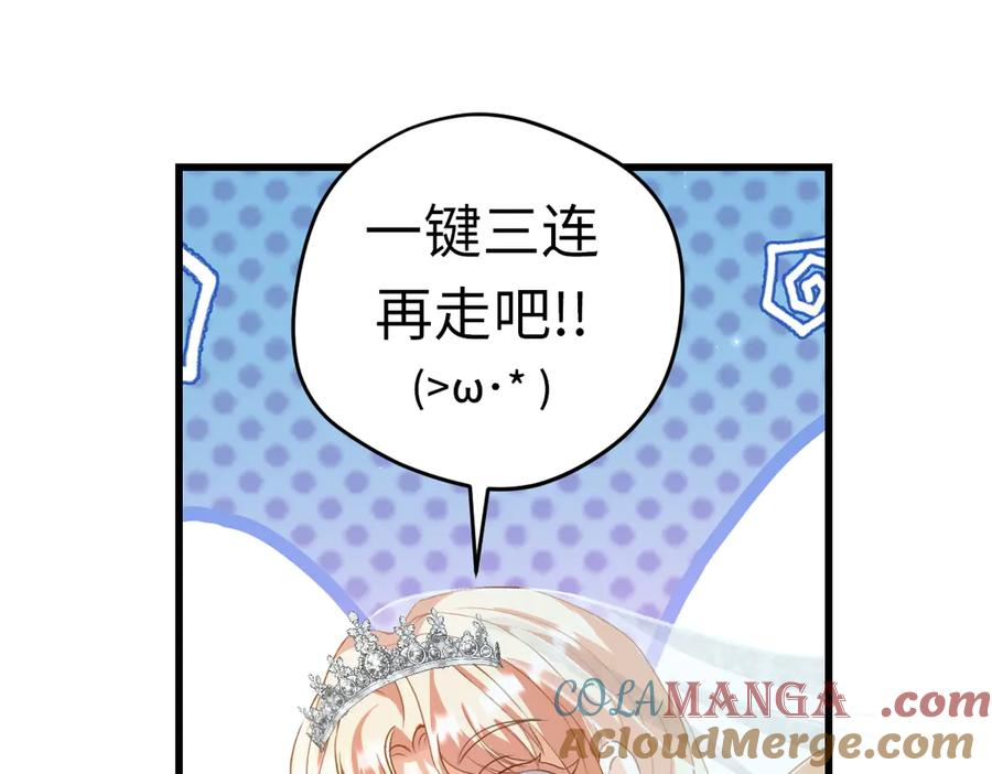 第53话 皇家的烦恼 第137页