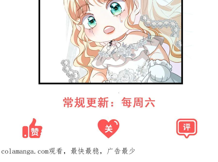 第53话 皇家的烦恼 第138页
