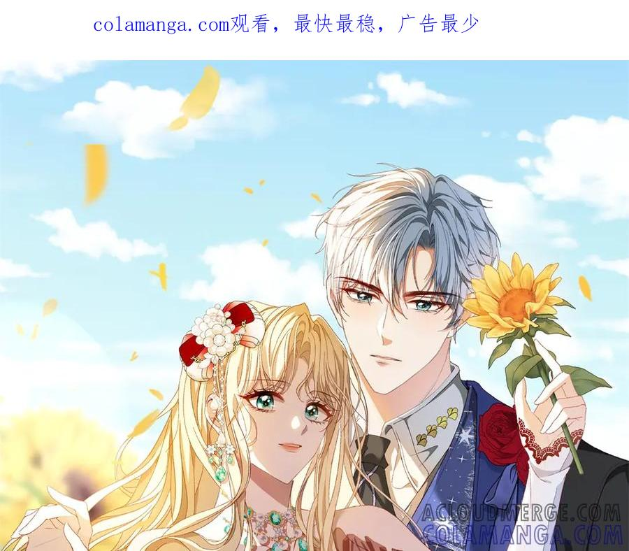第54话 激将法 第1页