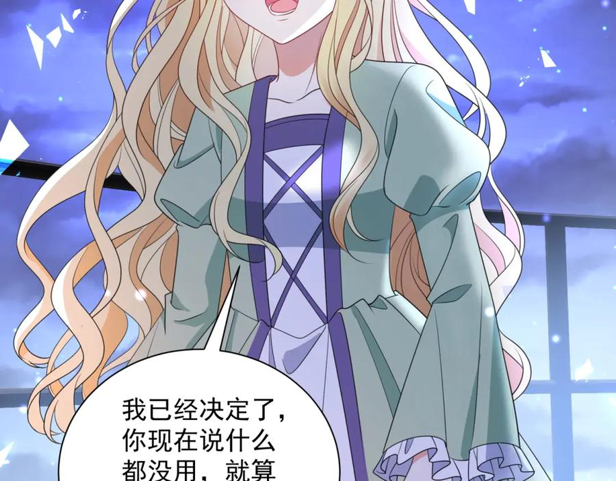 第54话 激将法 第6页