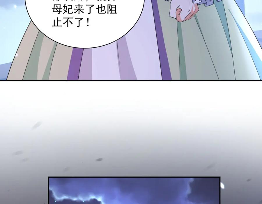 第54话 激将法 第7页
