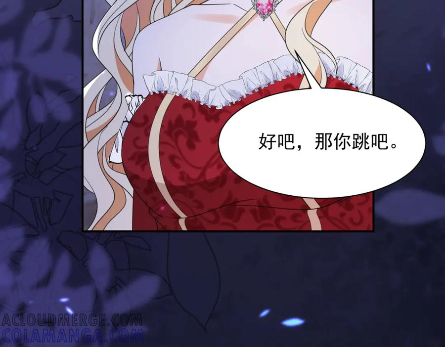 第54话 激将法 第9页