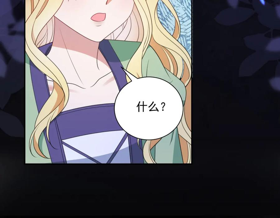 第54话 激将法 第11页