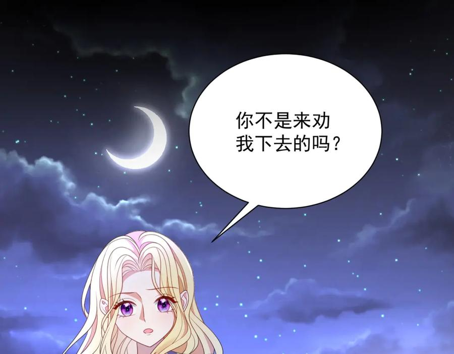 第54话 激将法 第12页
