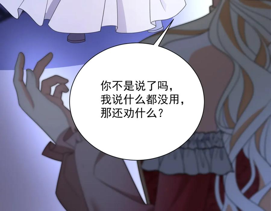 第54话 激将法 第14页