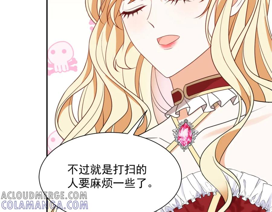 第54话 激将法 第17页