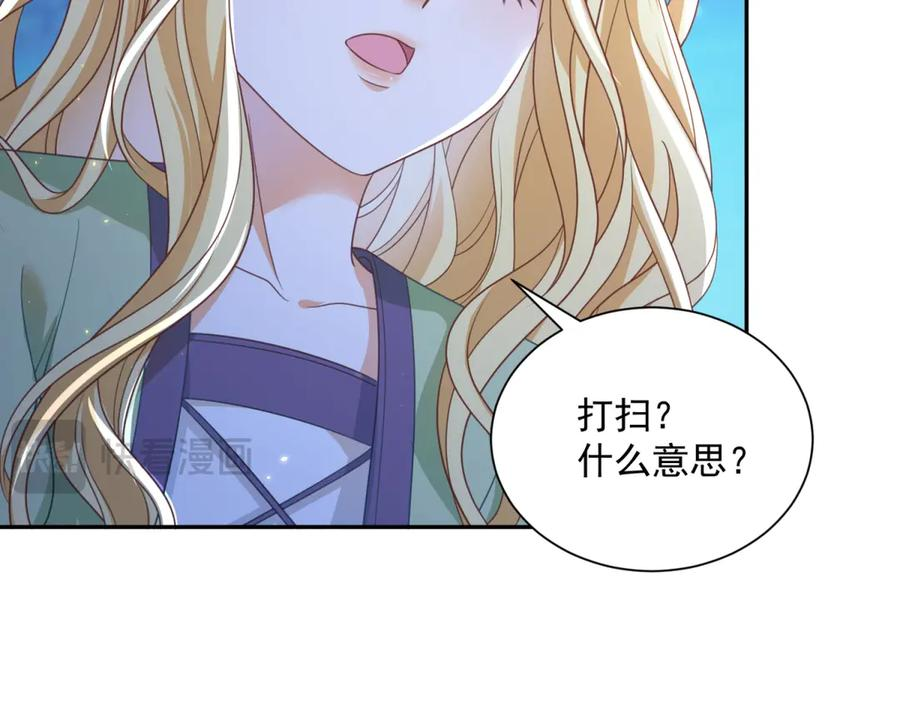 第54话 激将法 第20页