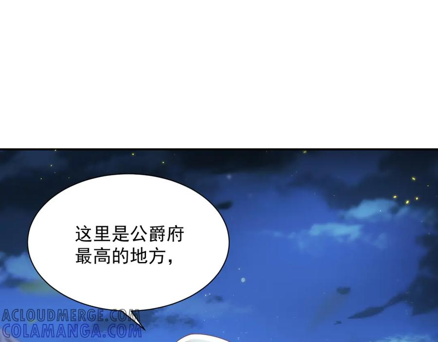第54话 激将法 第21页