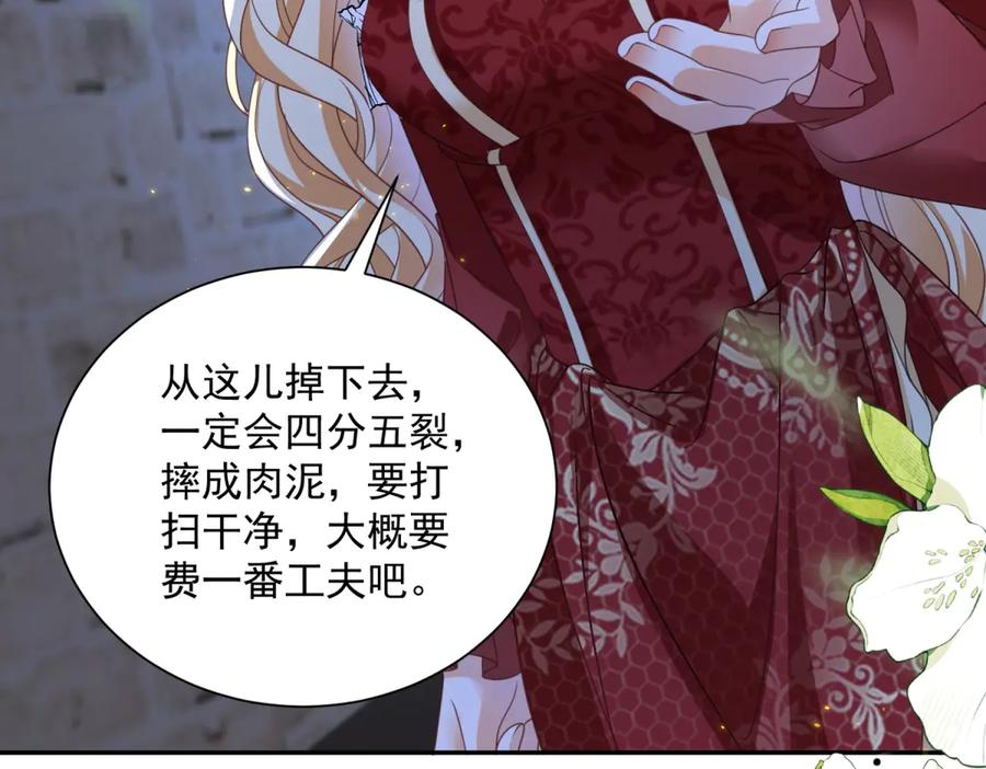 第54话 激将法 第23页