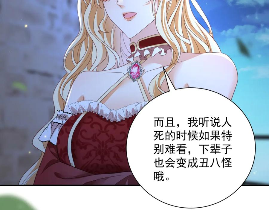 第54话 激将法 第27页