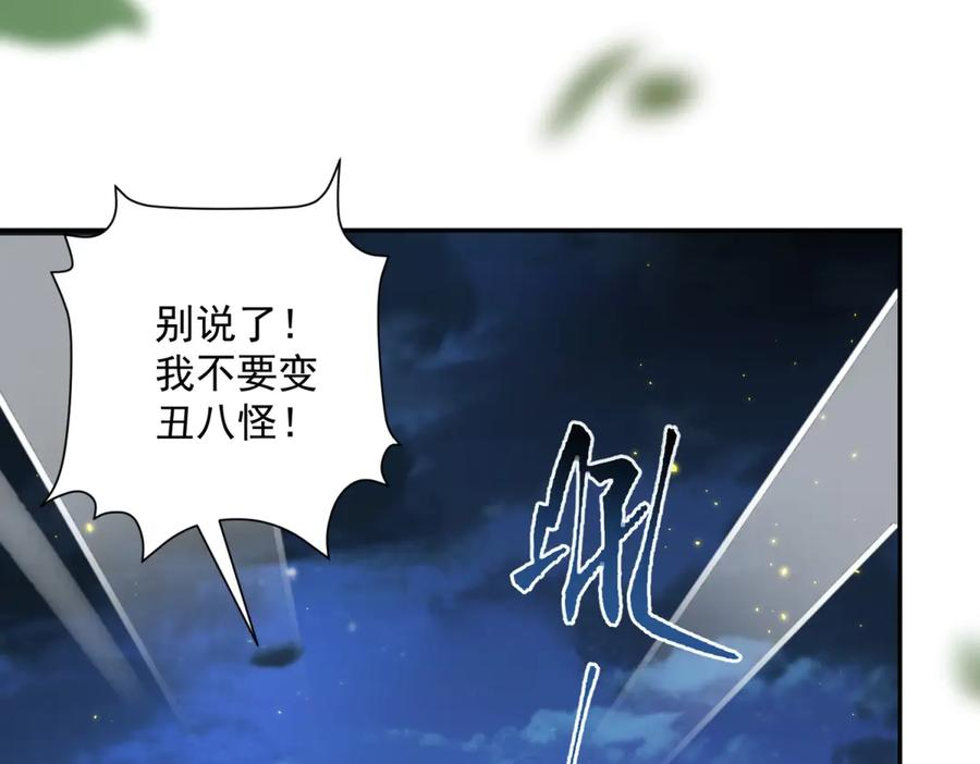 第54话 激将法 第28页
