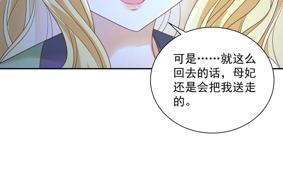 第54话 激将法 第32页