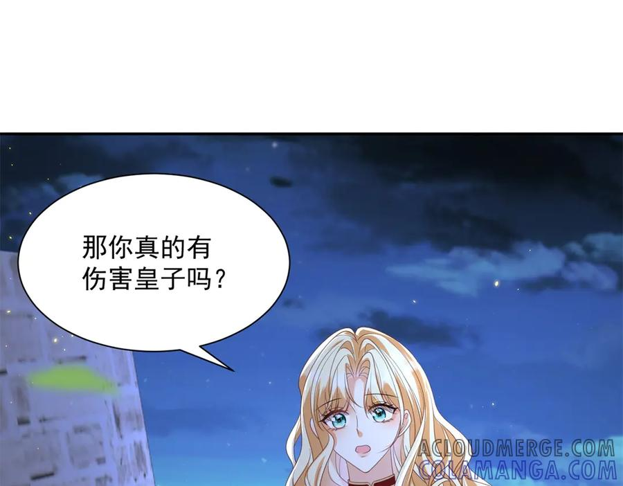 第54话 激将法 第33页