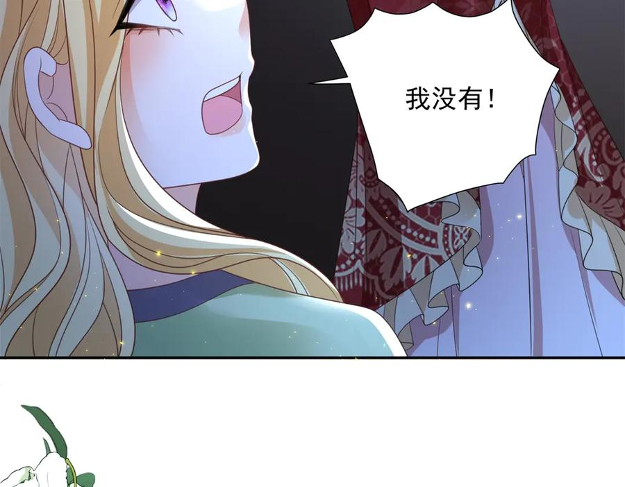 第54话 激将法 第35页