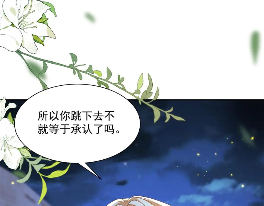 第54话 激将法 第36页