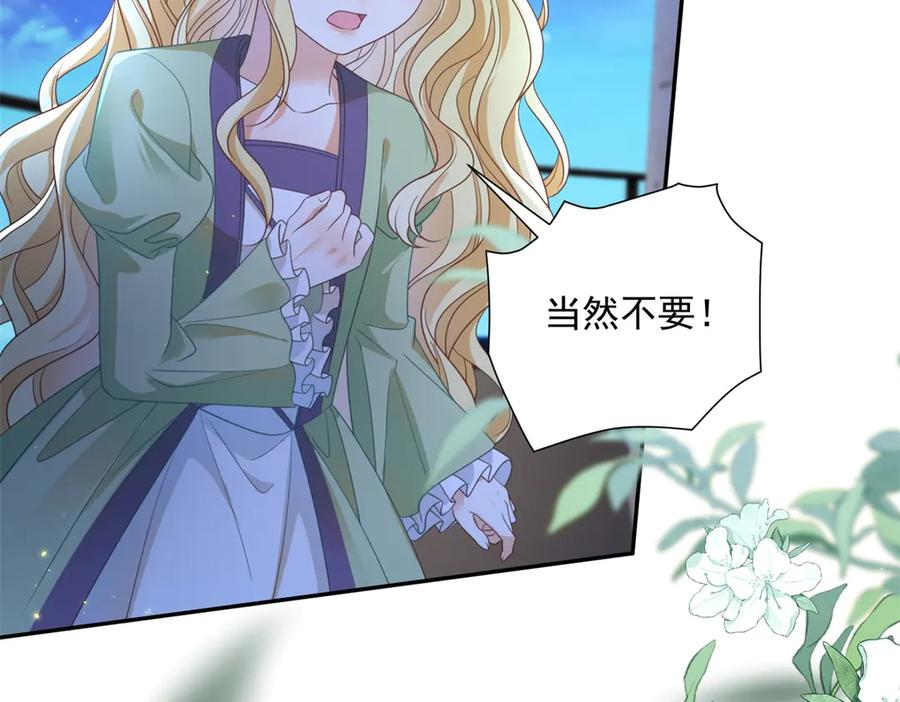 第54话 激将法 第40页