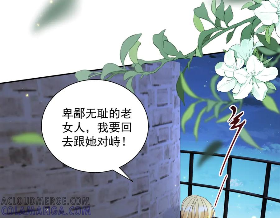 第54话 激将法 第41页
