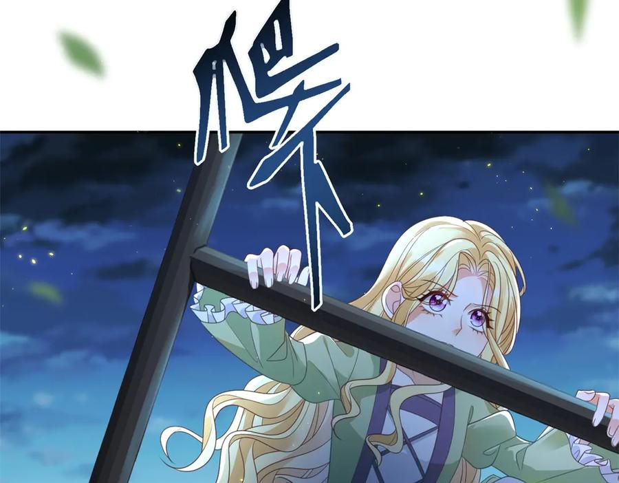第54话 激将法 第44页