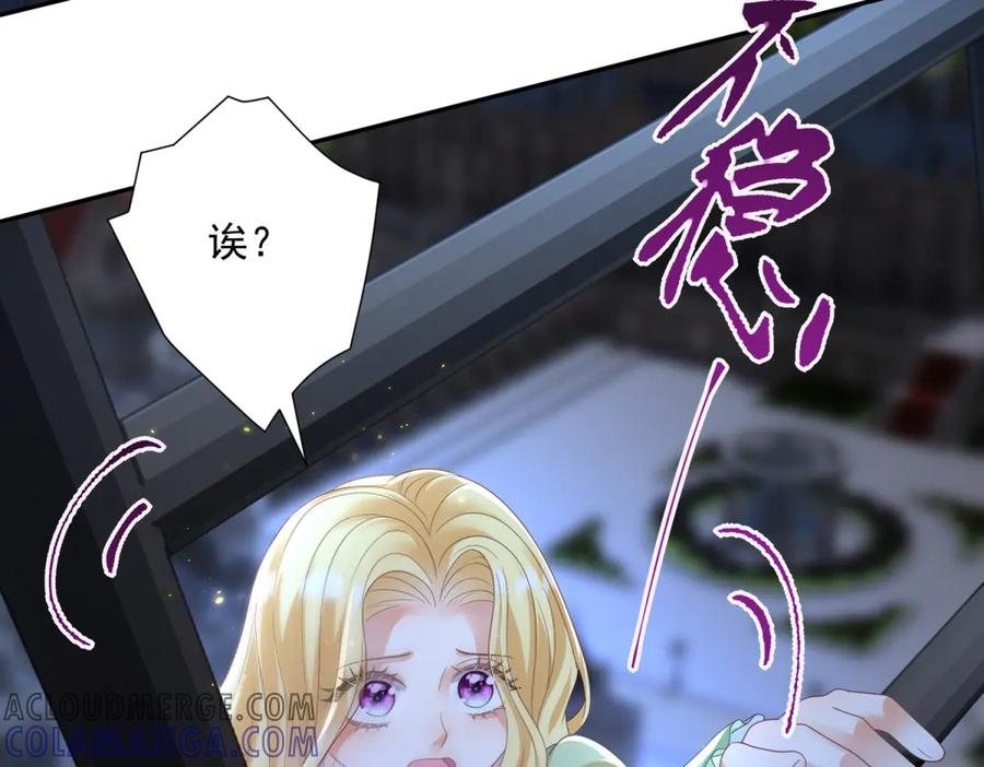 第54话 激将法 第53页