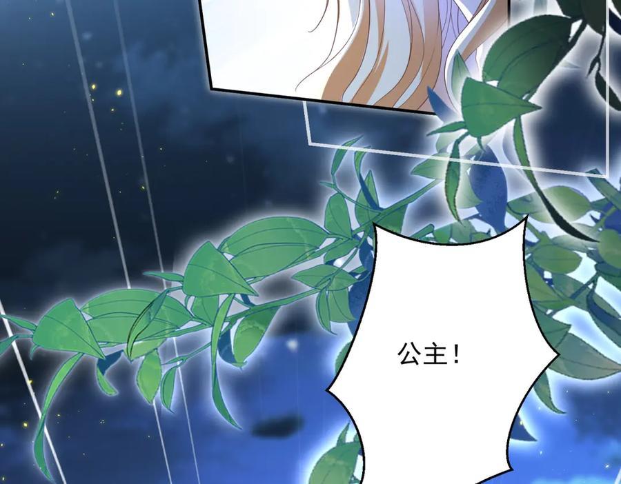 第54话 激将法 第56页