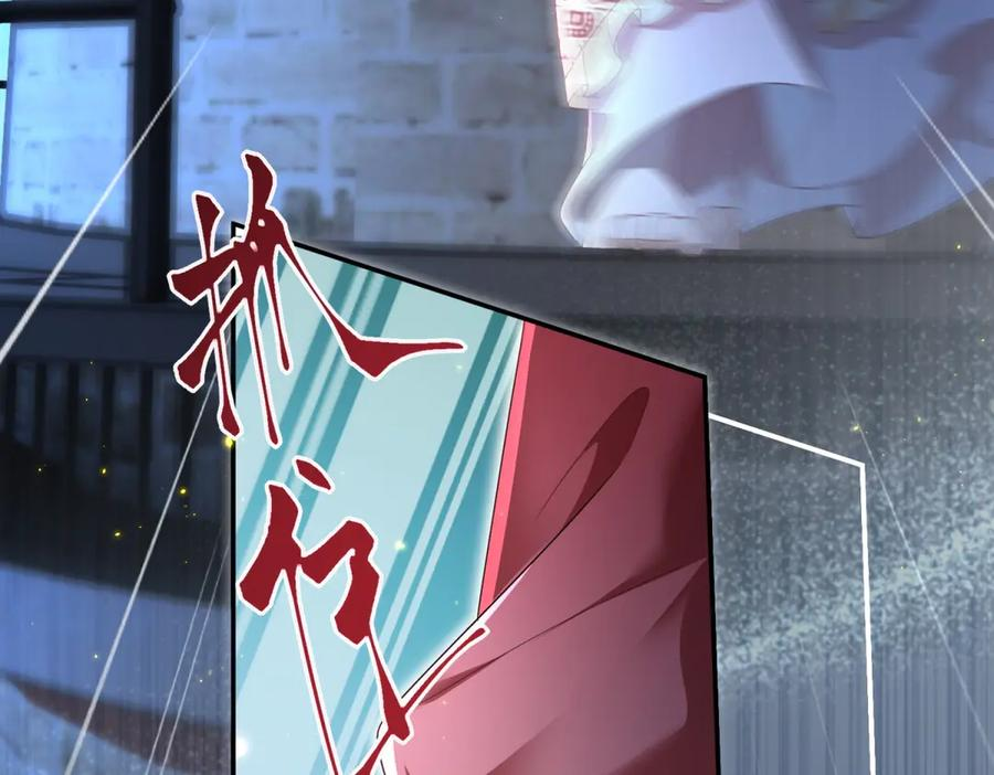 第54话 激将法 第59页