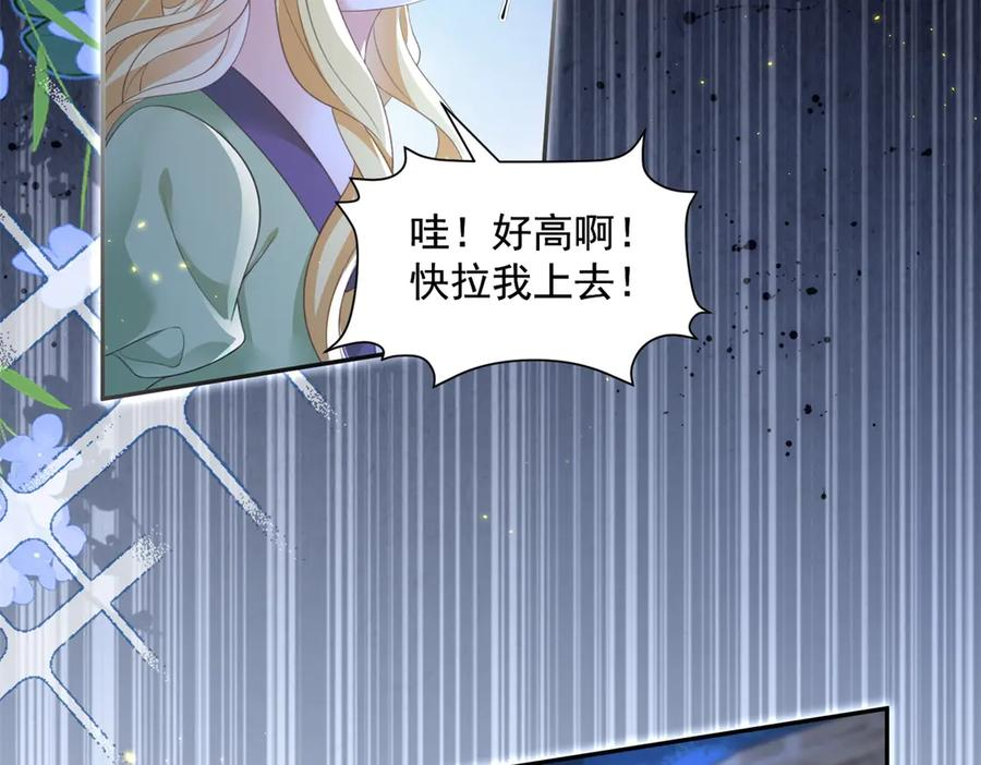 第54话 激将法 第66页
