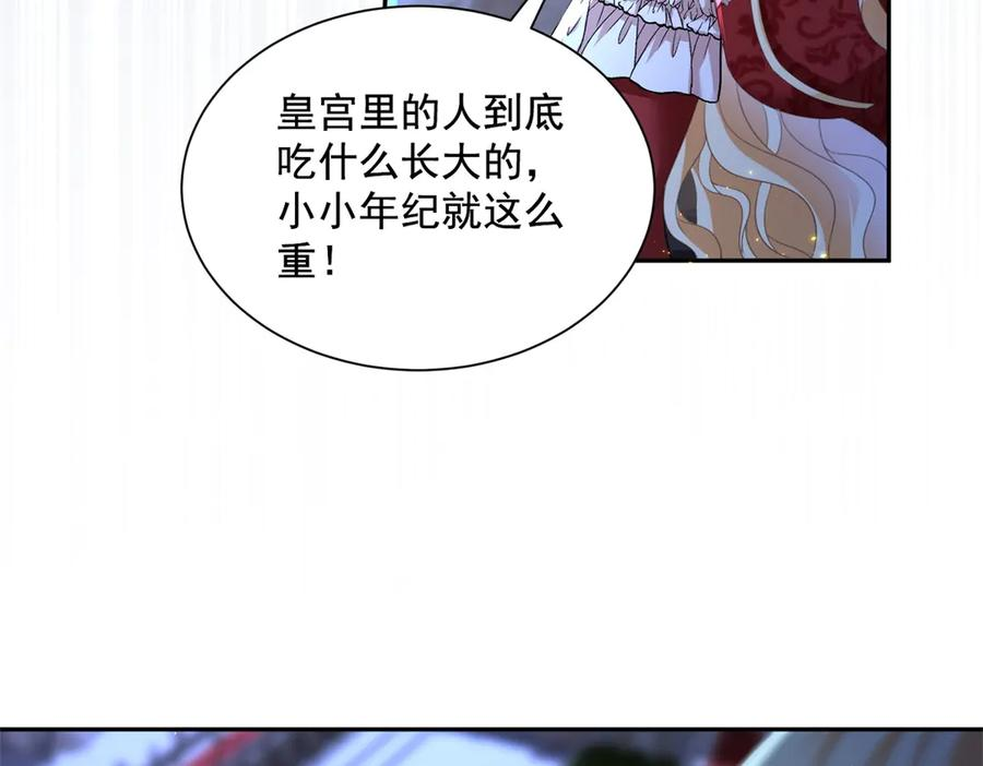 第54话 激将法 第68页