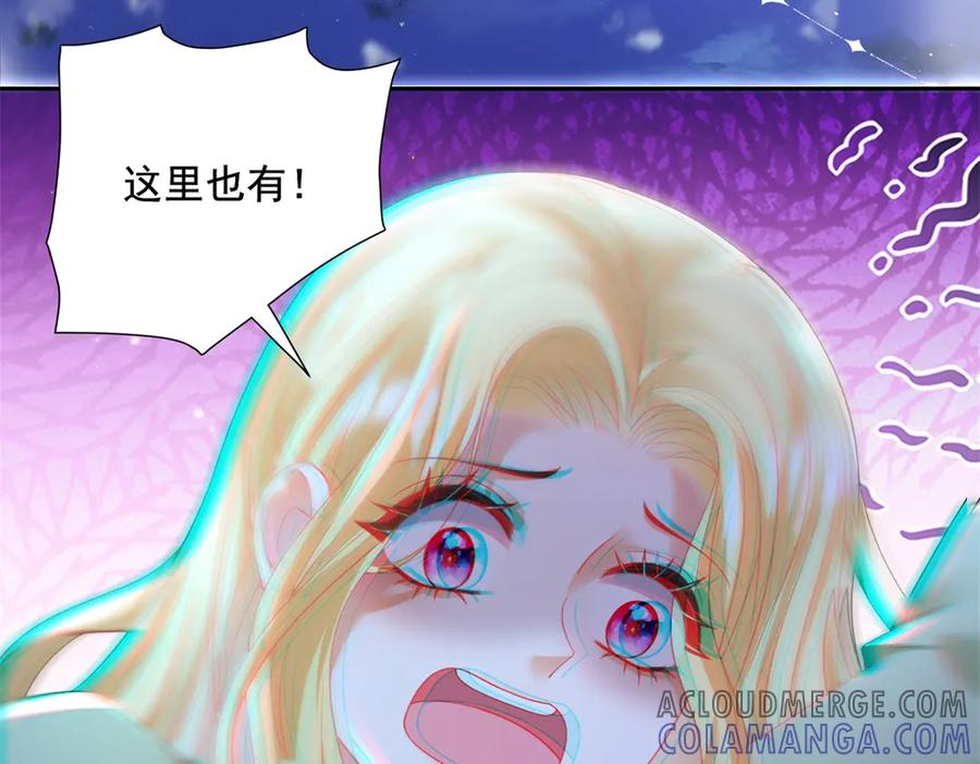 第54话 激将法 第73页