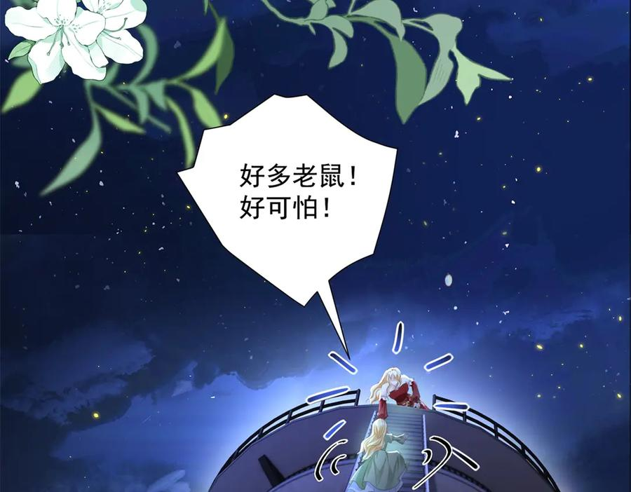 第54话 激将法 第75页
