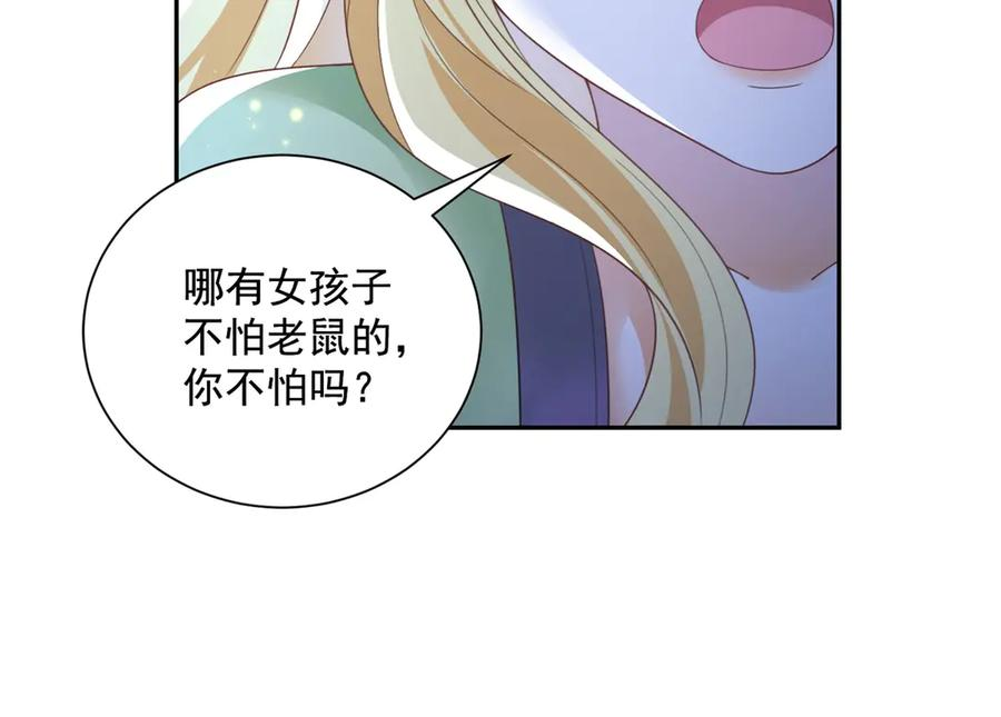 第54话 激将法 第79页