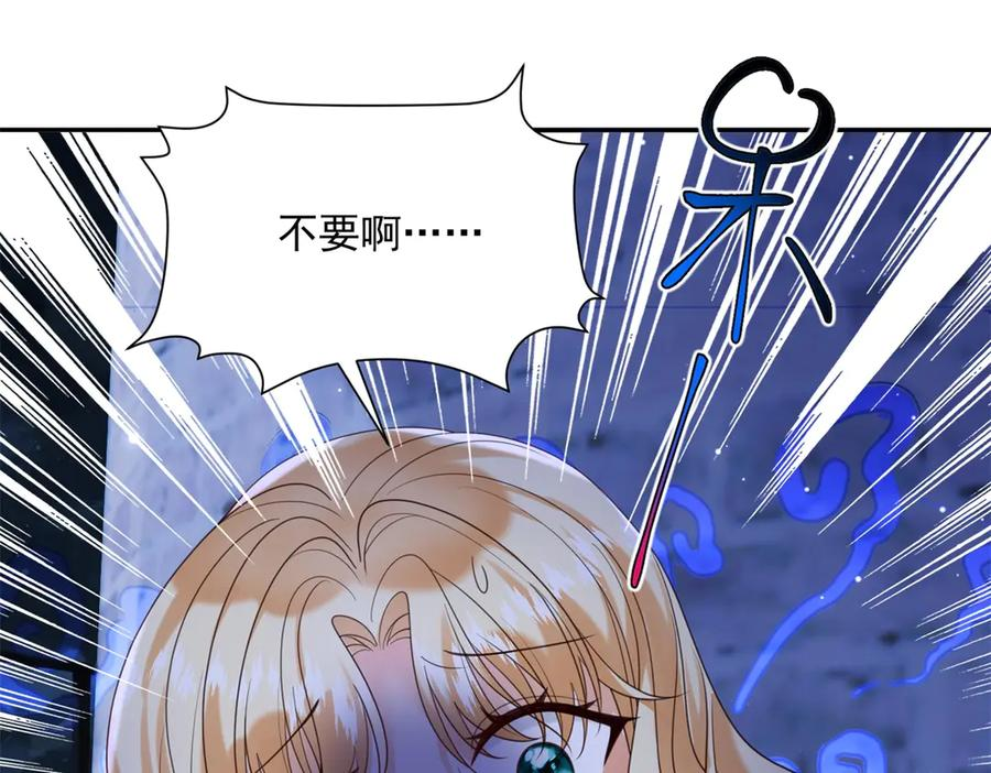 第54话 激将法 第83页