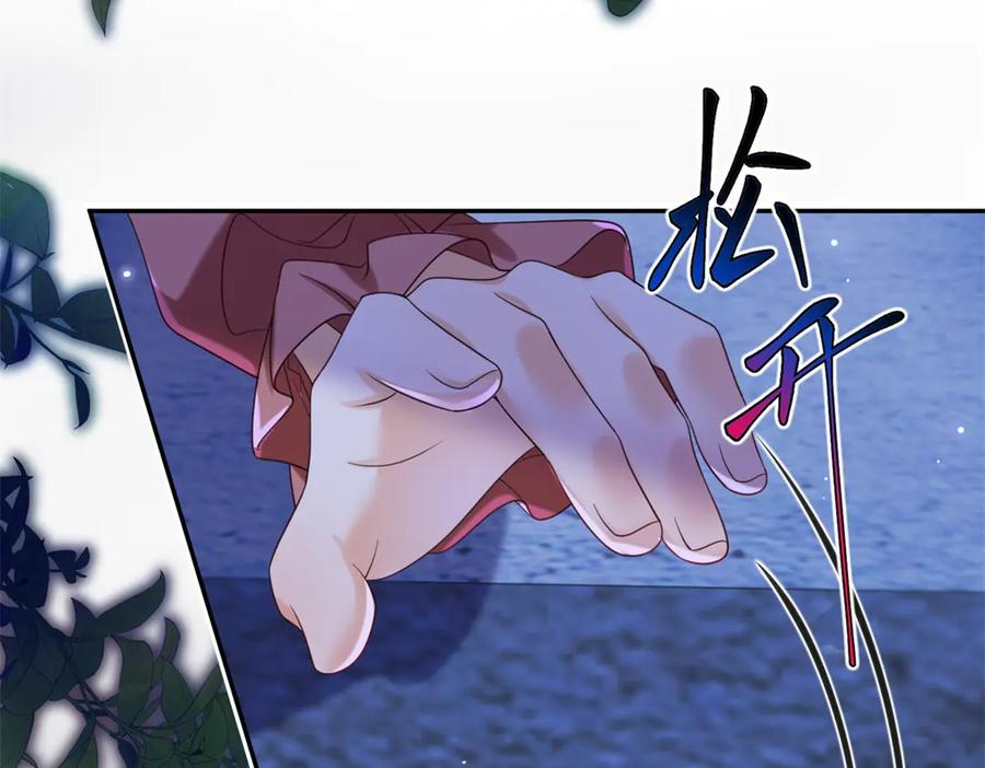 第54话 激将法 第87页