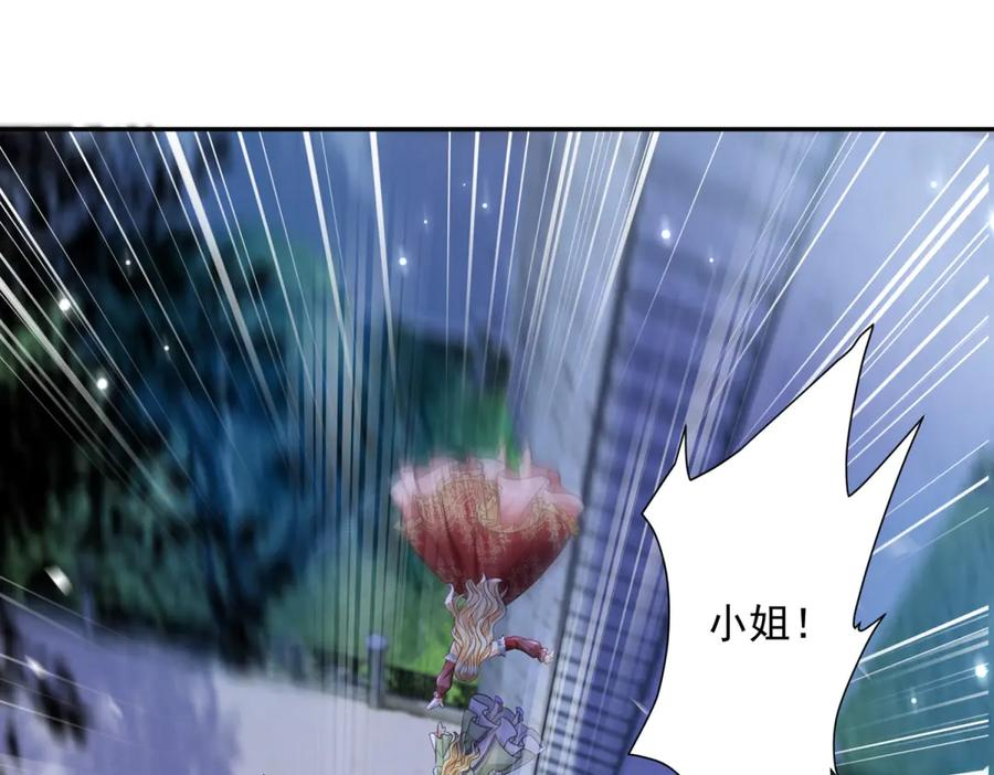 第54话 激将法 第95页