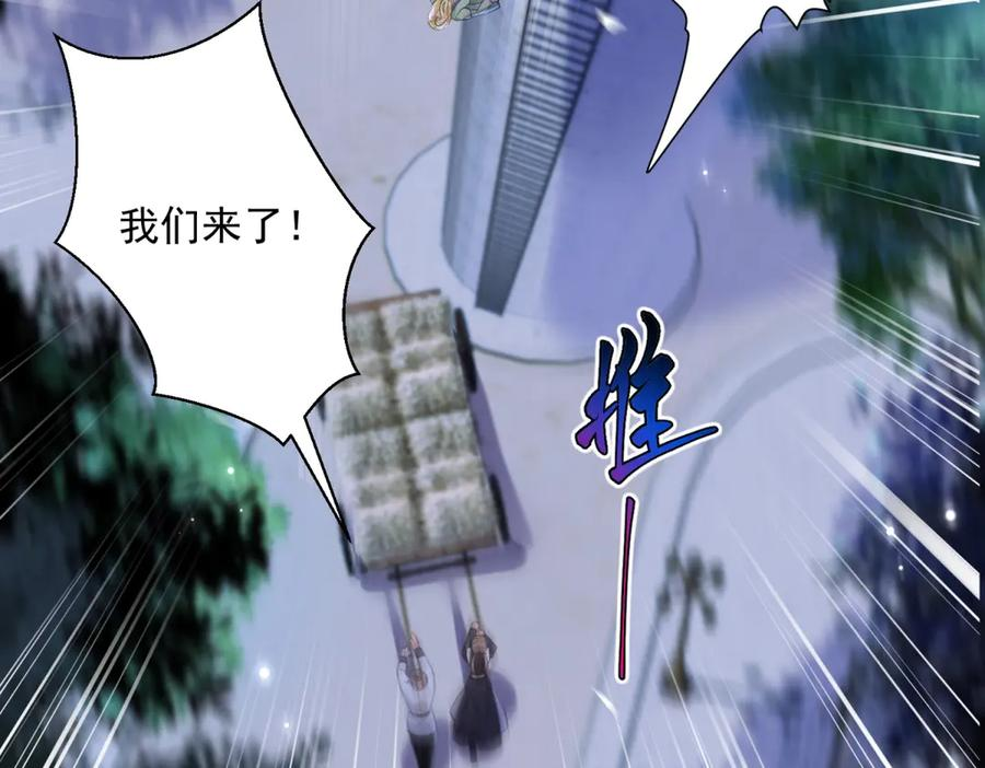 第54话 激将法 第96页