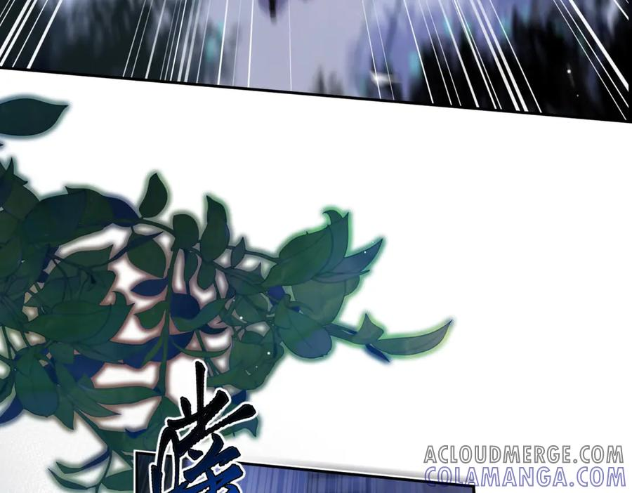 第54话 激将法 第97页