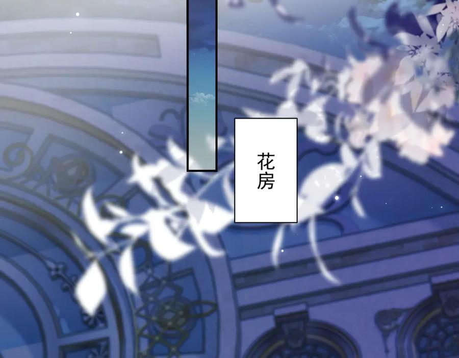 第54话 激将法 第104页