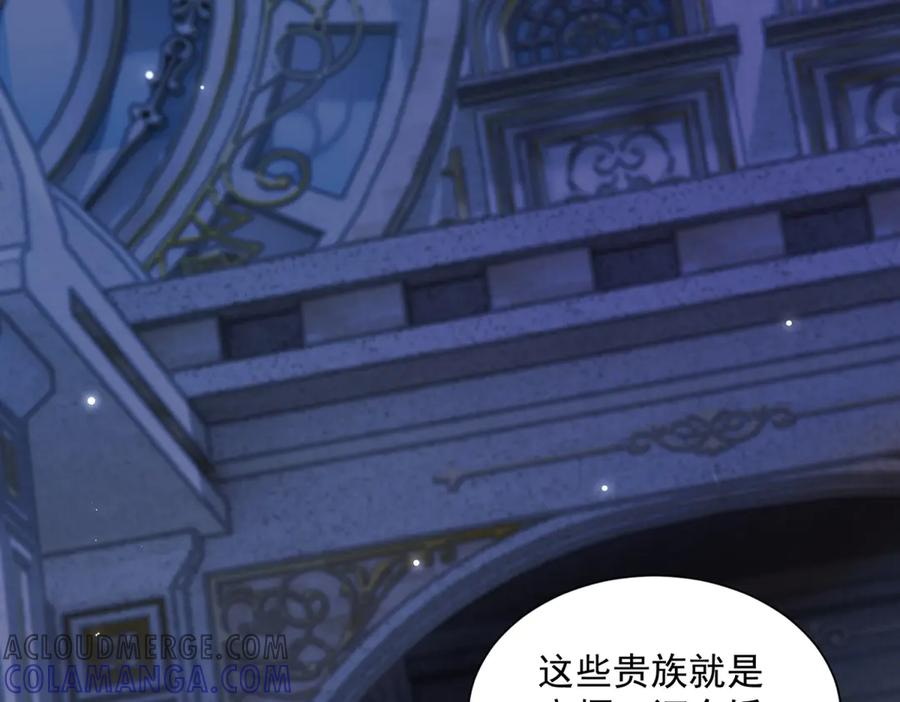 第54话 激将法 第105页
