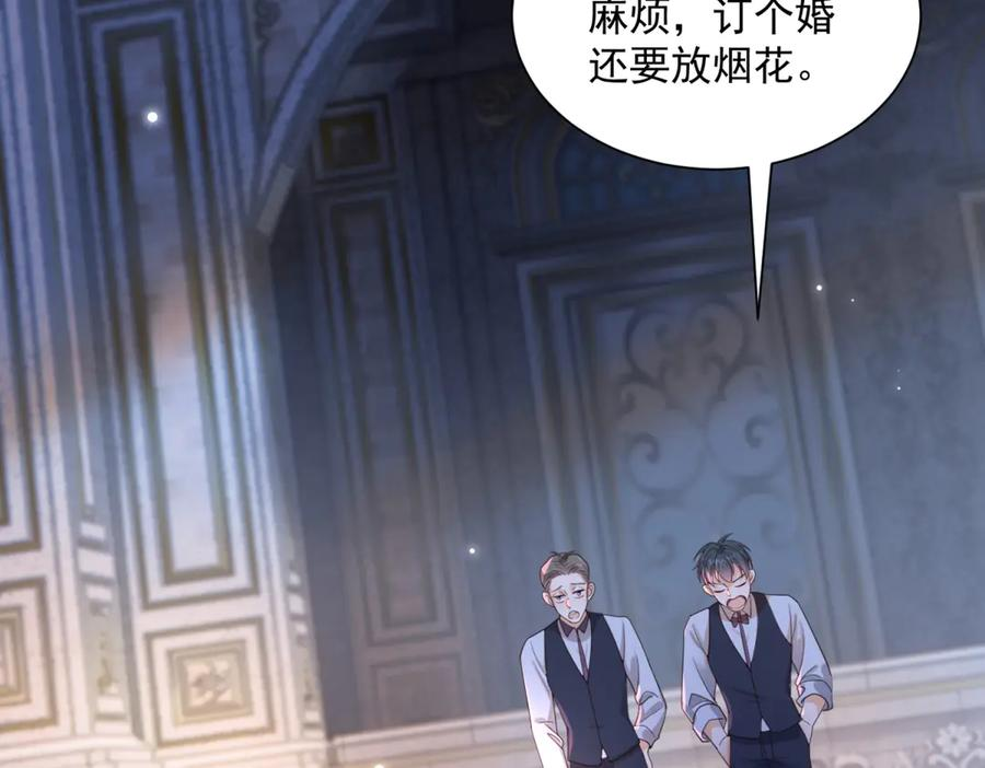 第54话 激将法 第106页