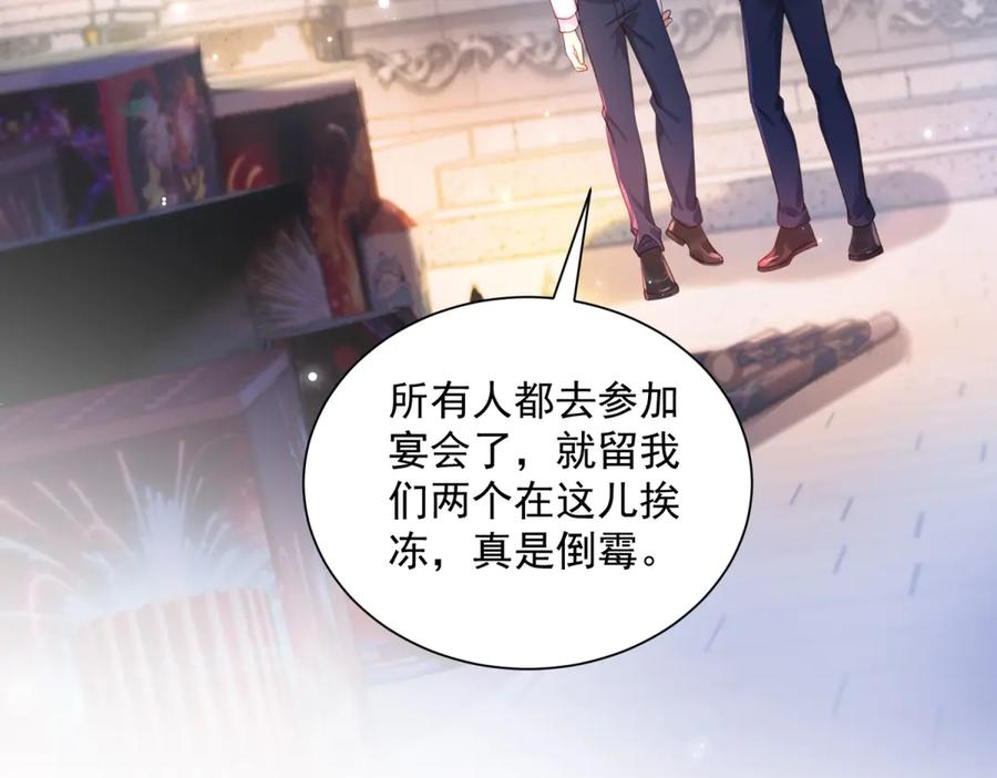 第54话 激将法 第107页