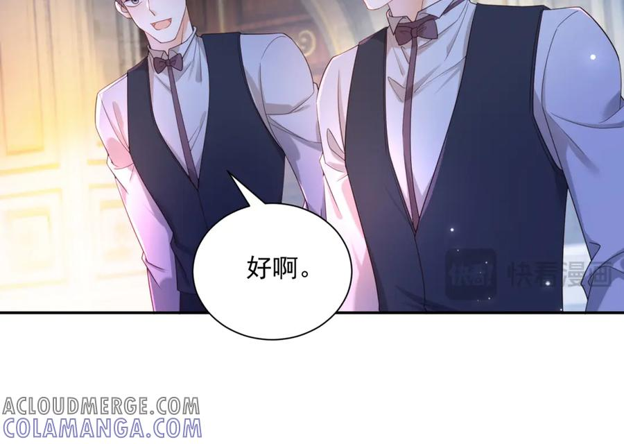 第54话 激将法 第109页